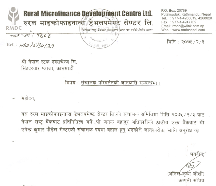 Rural Microfinance Development Centre
