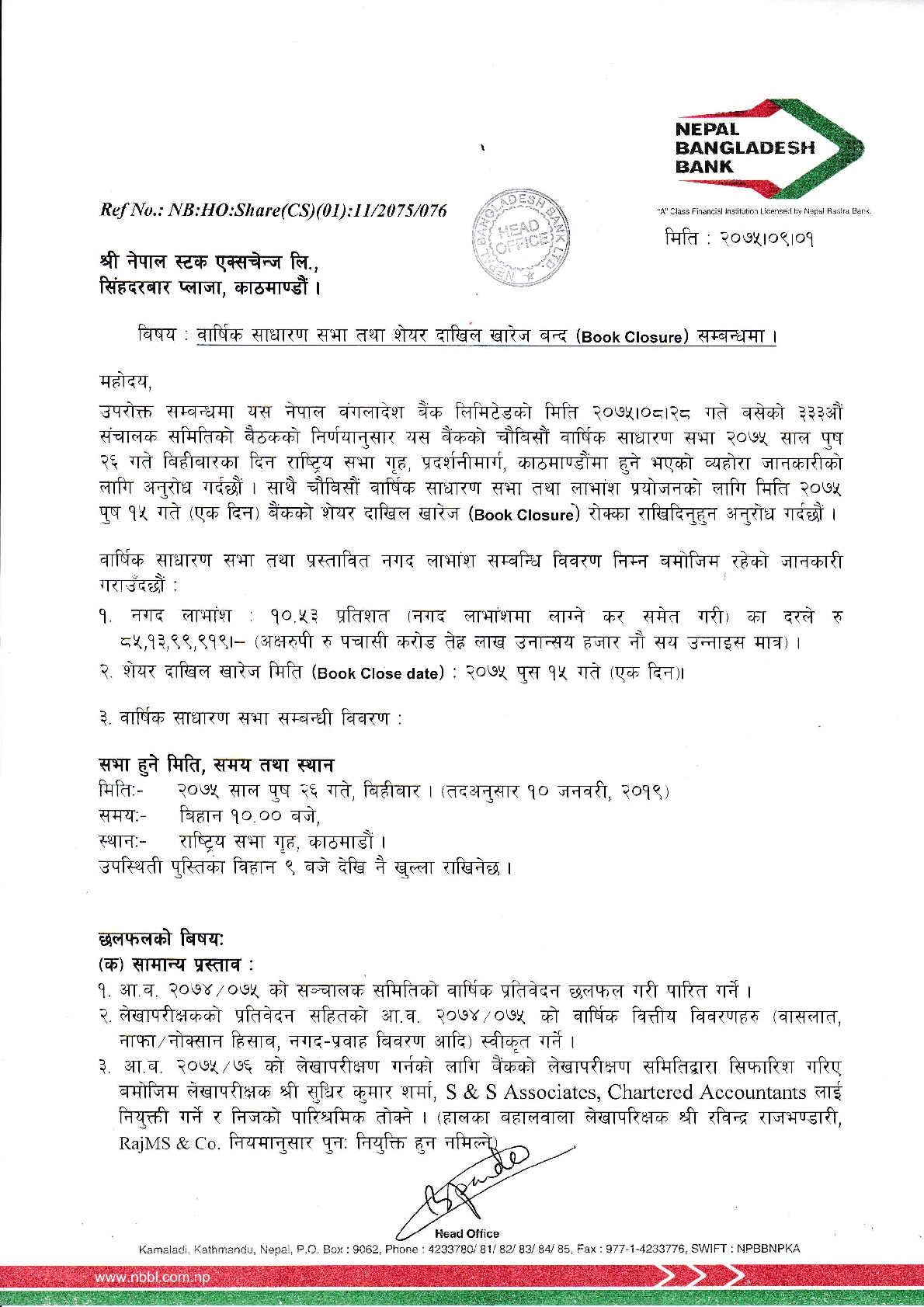 Nepalipaisa Announcement
